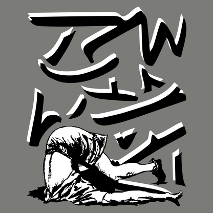 Butts Up T-Shirt (Stencil) - Granite