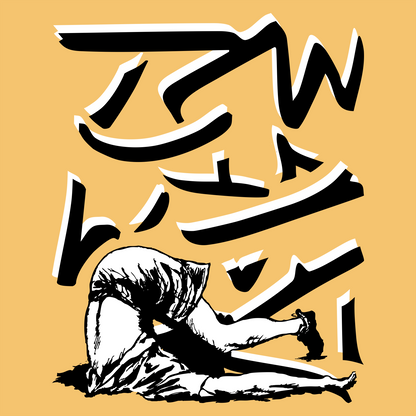 Butts Up T-Shirt (Stencil) - Mustard