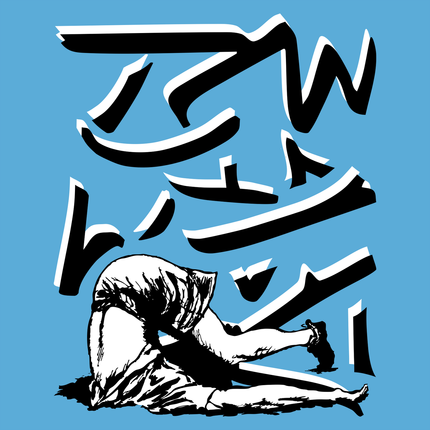 Butts Up T-Shirt (Stencil) - Sapphire